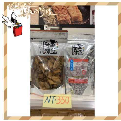 白帶魚酥-細節圖2