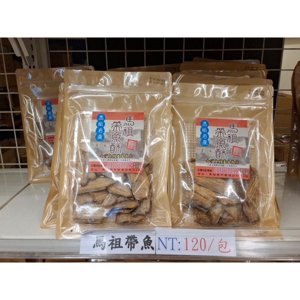 白帶魚酥-規格圖3
