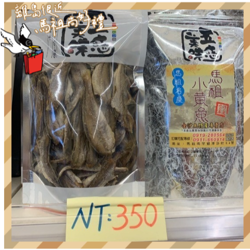 馬祖小黃魚-細節圖2