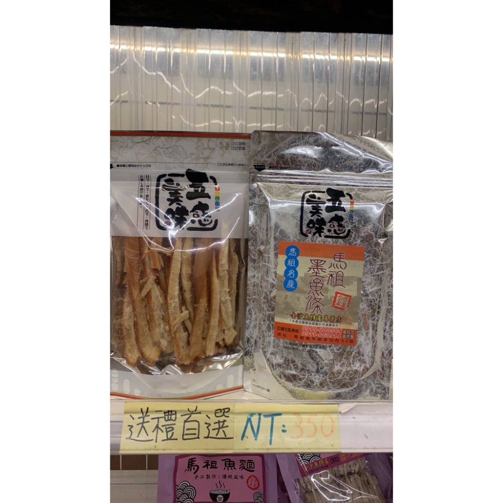 墨魚條-細節圖3