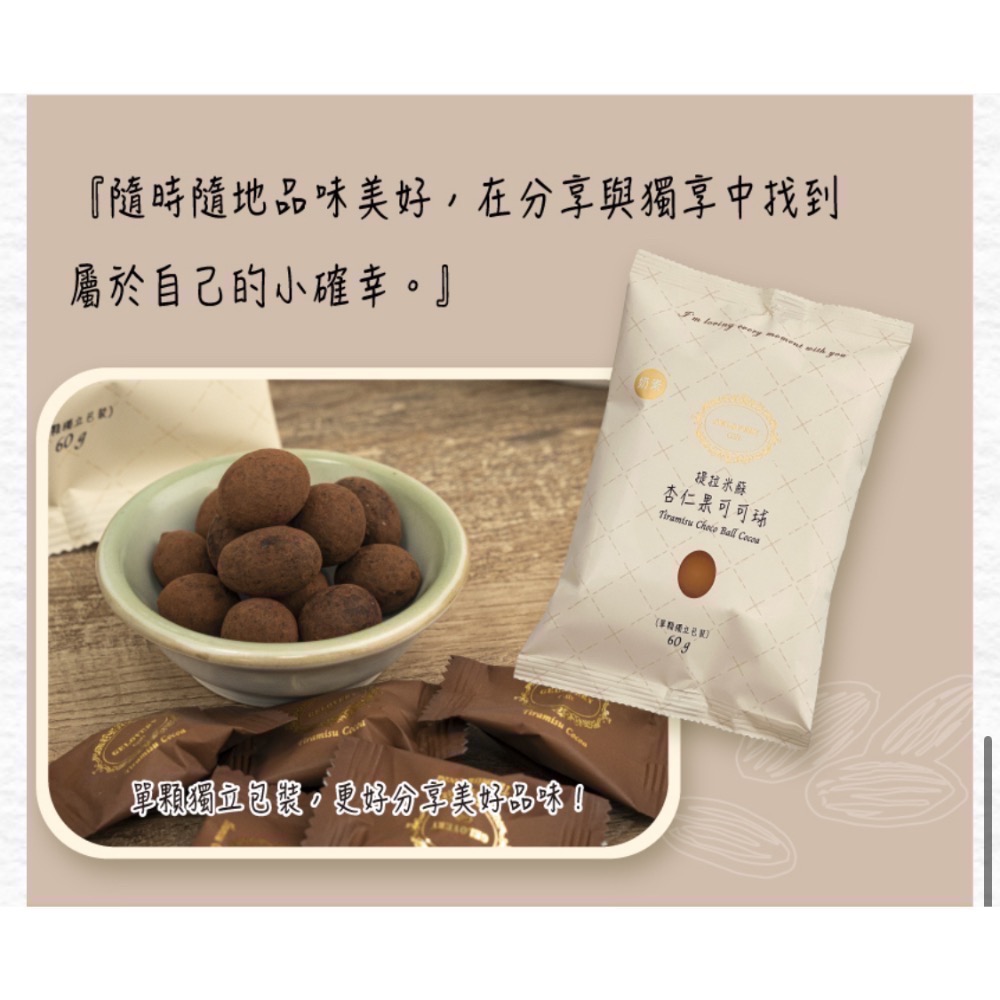 零售餅乾-細節圖2