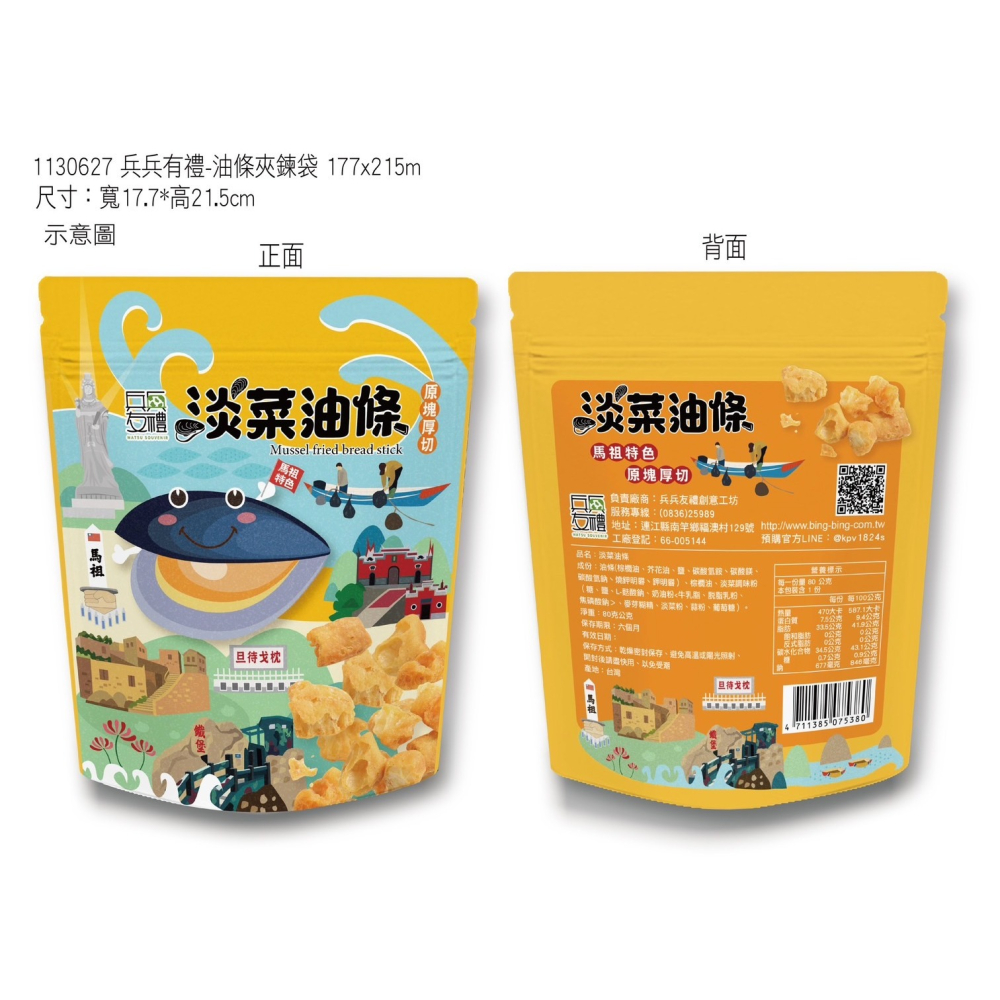 淡菜油條-細節圖2