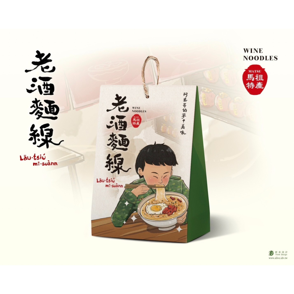馬祖老酒麵線-原味-細節圖2