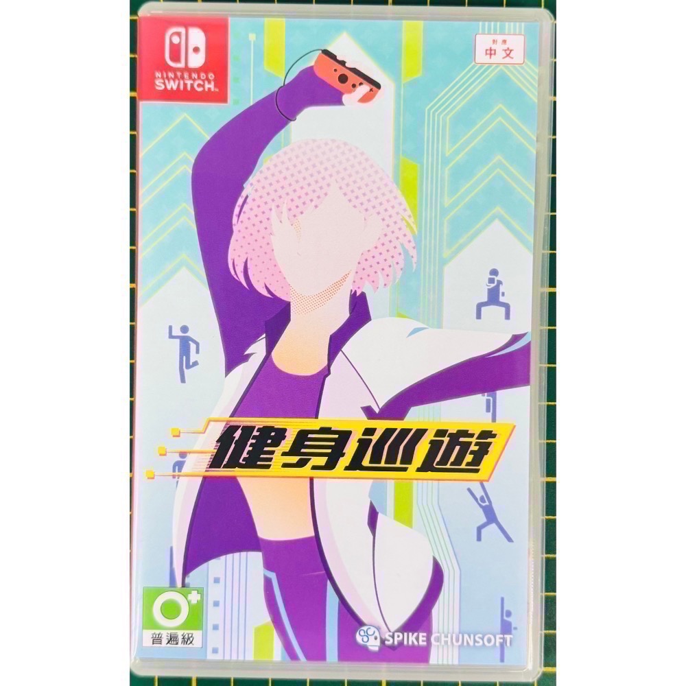 🎮【小暘NS電玩】可用折價券 Switch 健身巡遊（二手）-細節圖2