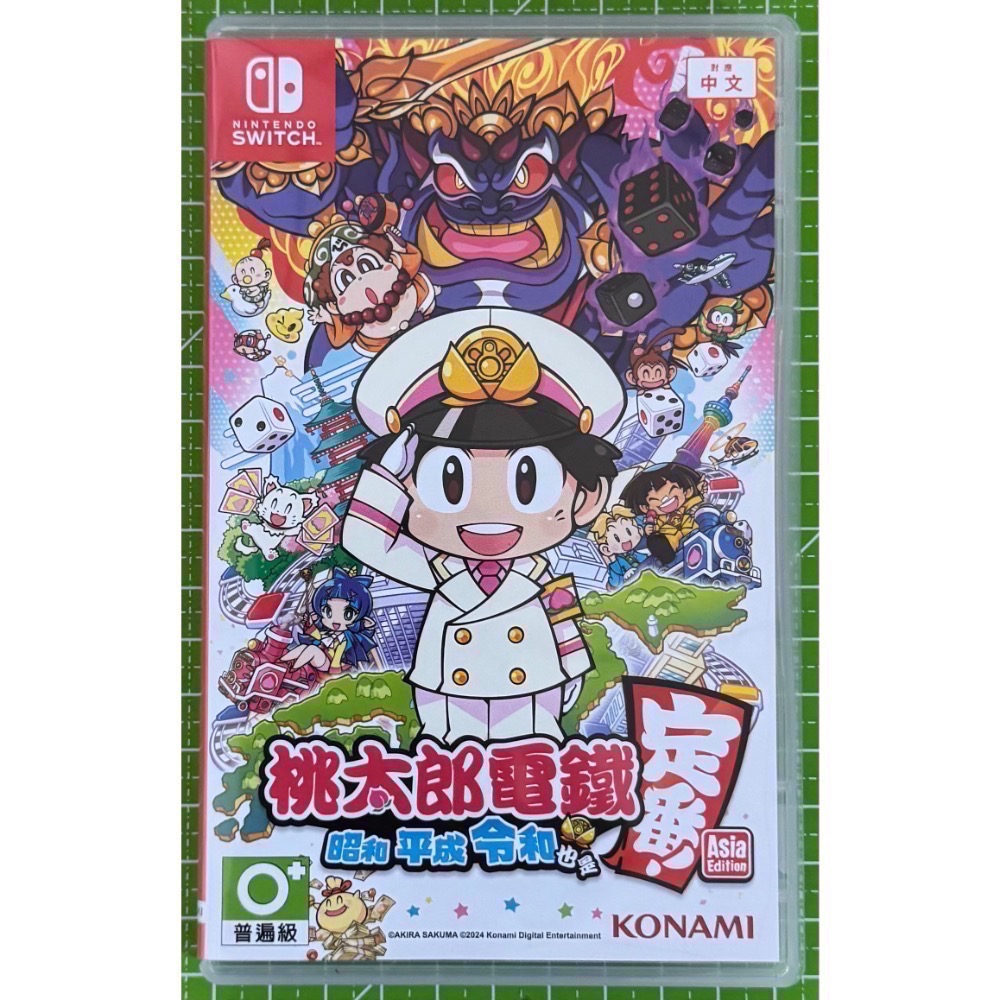 🎮【小暘NS電玩】桃太郎電鐵 ～昭和 平成 令和 也是定番！歡迎👏使用檔期折價券/open點數可折抵現金-細節圖2