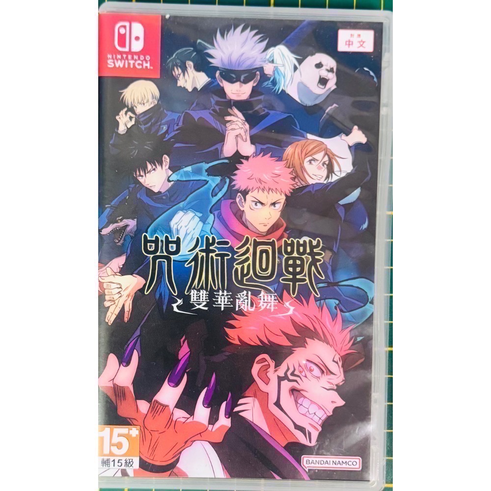 🎮【小暘NS電玩】可用折價券 Switch 咒術迴戰 雙華亂舞-細節圖2