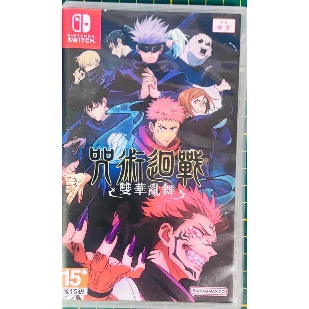 🎮【小暘NS電玩】咒術迴戰 雙華亂舞 歡迎👏使用檔期折價券/open點數可折抵現金-細節圖2