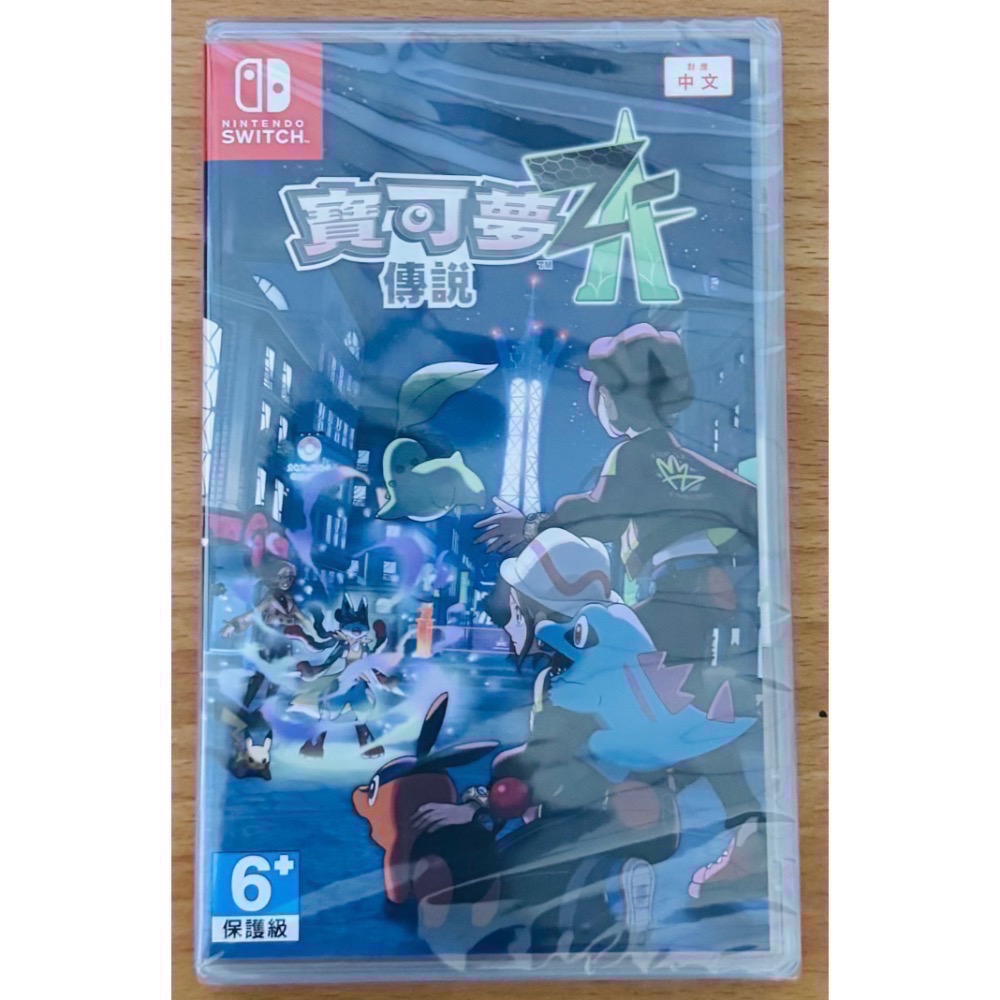 🎮【小暘NS電玩】寶可夢傳說 Z-A（全新）寶可夢ZA 可用活動折價券-細節圖3