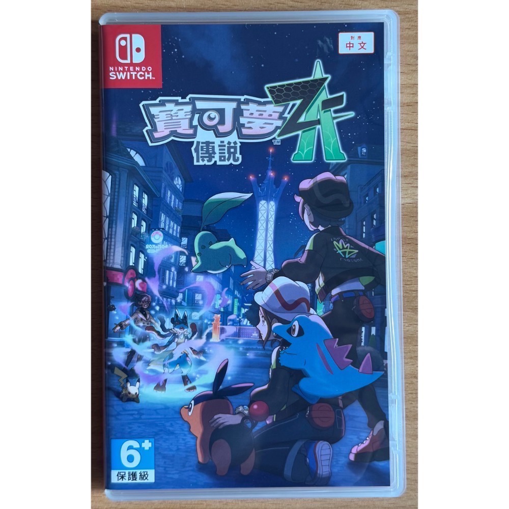 🎮【小暘NS電玩】寶可夢傳說ZA 寶可夢ZA 歡迎👏使用檔期折價券/open點數可折抵現金-細節圖4