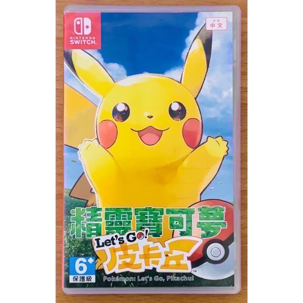🎮【小暘NS電玩】精靈寶可夢 Let’s Go ! 皮卡丘 精靈寶可夢皮卡丘 歡迎👏使用檔期折價券-細節圖2