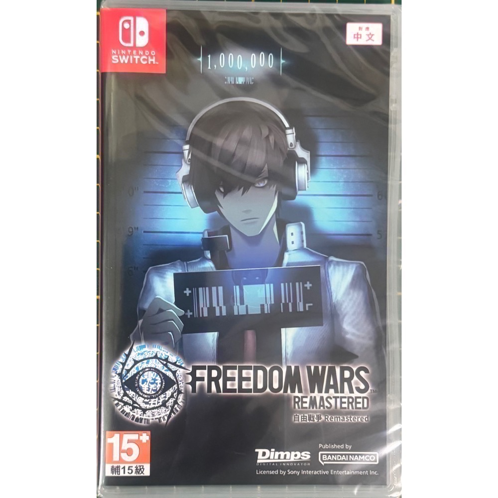 🎮【小暘NS電玩】可用折價券 Switch 自由戰爭 Remastered-細節圖2