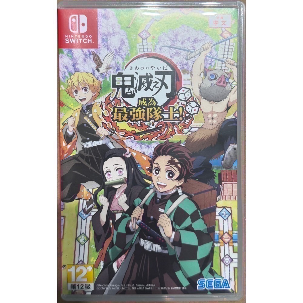 🎮【小暘NS電玩】鬼滅之刃 成為最強隊士！ 歡迎使用檔期折價券-細節圖2