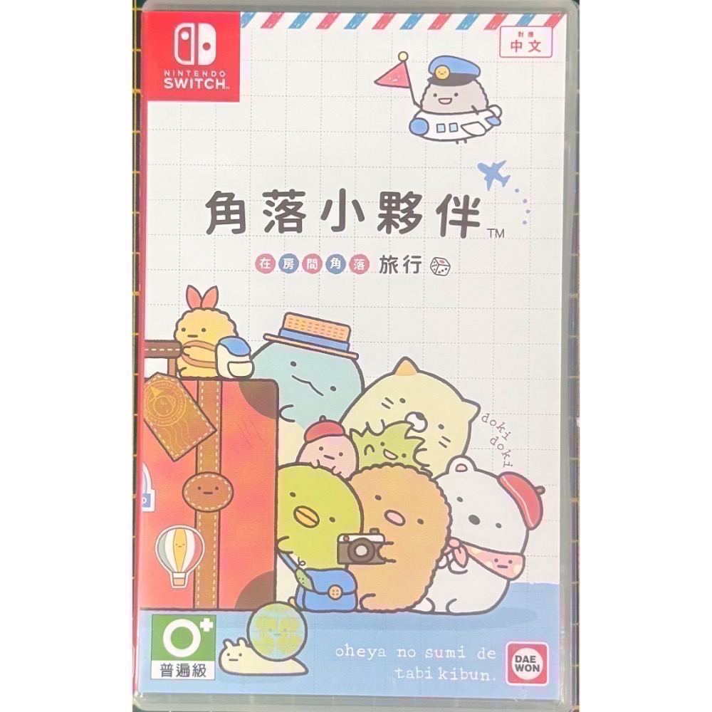 🎮【小暘NS電玩】角落小夥伴 在房間角落旅行 角落生物 歡迎👏使用檔期折價券/open點數可折抵現金-細節圖2