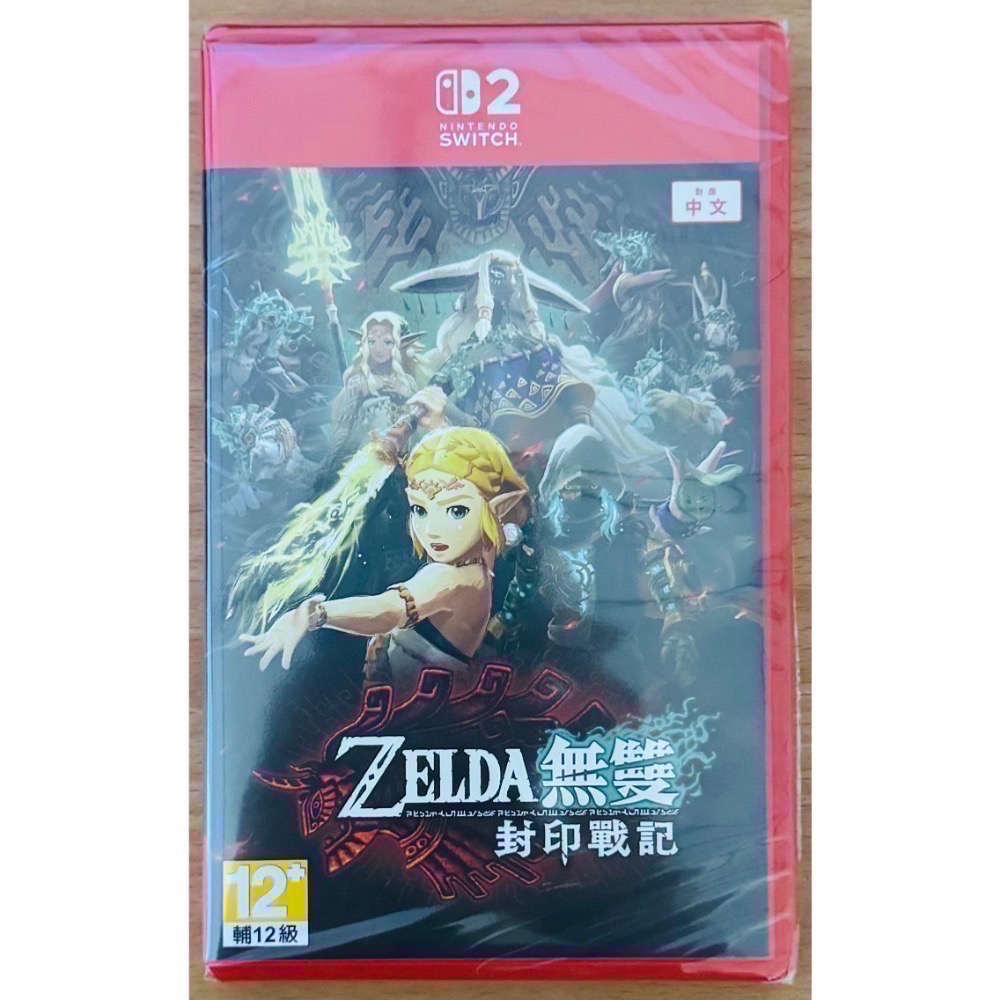 🎮【小暘NS電玩】薩爾達無雙 封印戰記 歡迎使用檔期折價券-細節圖2