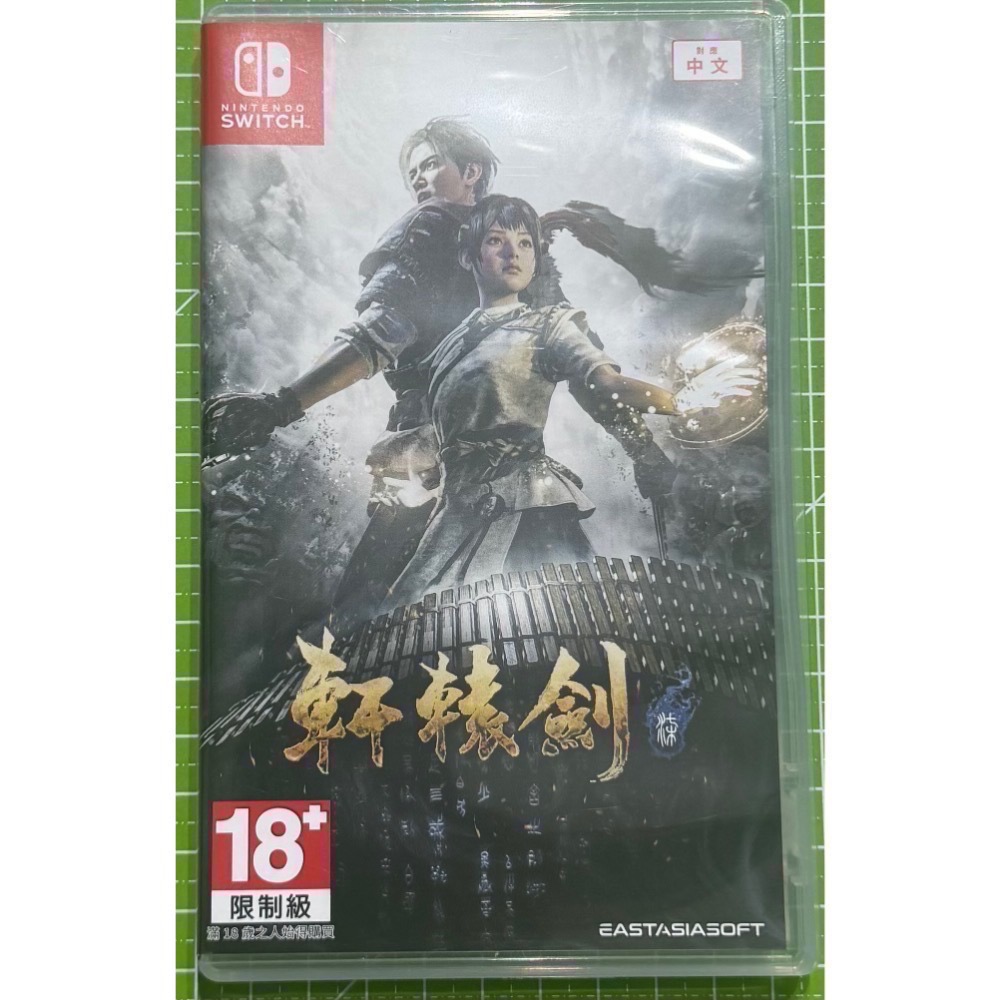 🎮【小暘NS電玩】軒轅劍柒（遊戲回收）陳 非本人勿下單-細節圖2