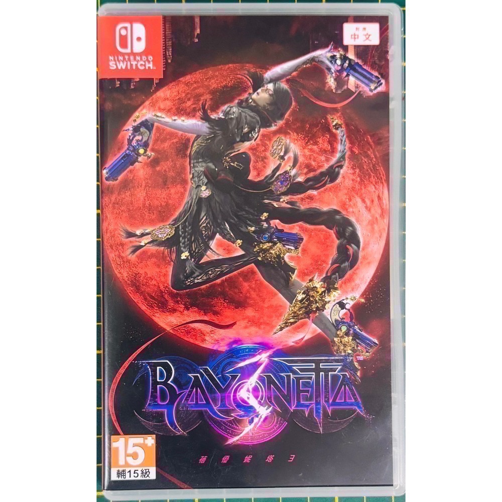 🎮【小暘NS電玩】蓓優妮塔3魔兵天驚錄 歡迎👏使用檔期折價券/open點數可折抵現金-細節圖2