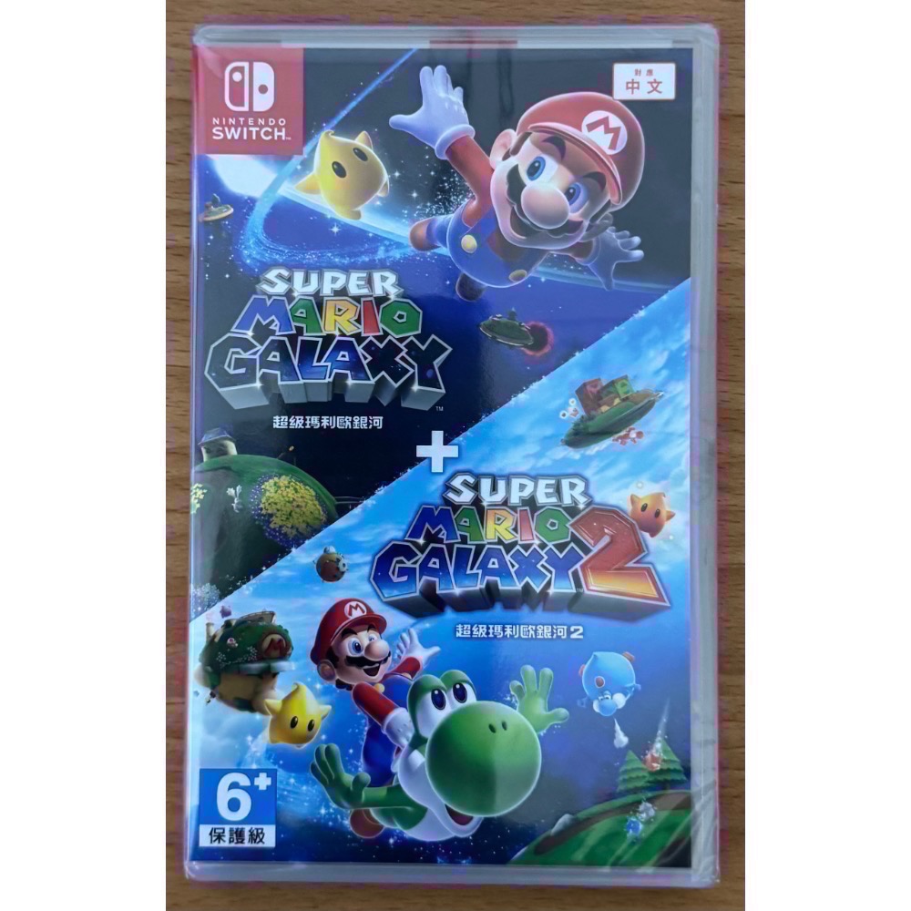 🎮【小暘NS電玩】超級瑪利歐銀河+超級瑪利歐銀河2 瑪利歐銀河1+2 歡迎👏使用檔期折價券/open點數可折抵現金-細節圖2