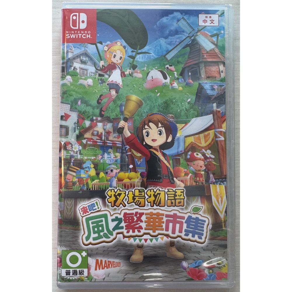 🎮【小暘NS電玩】可用折價券 牧場物語 來吧！風之繁華市集-細節圖3