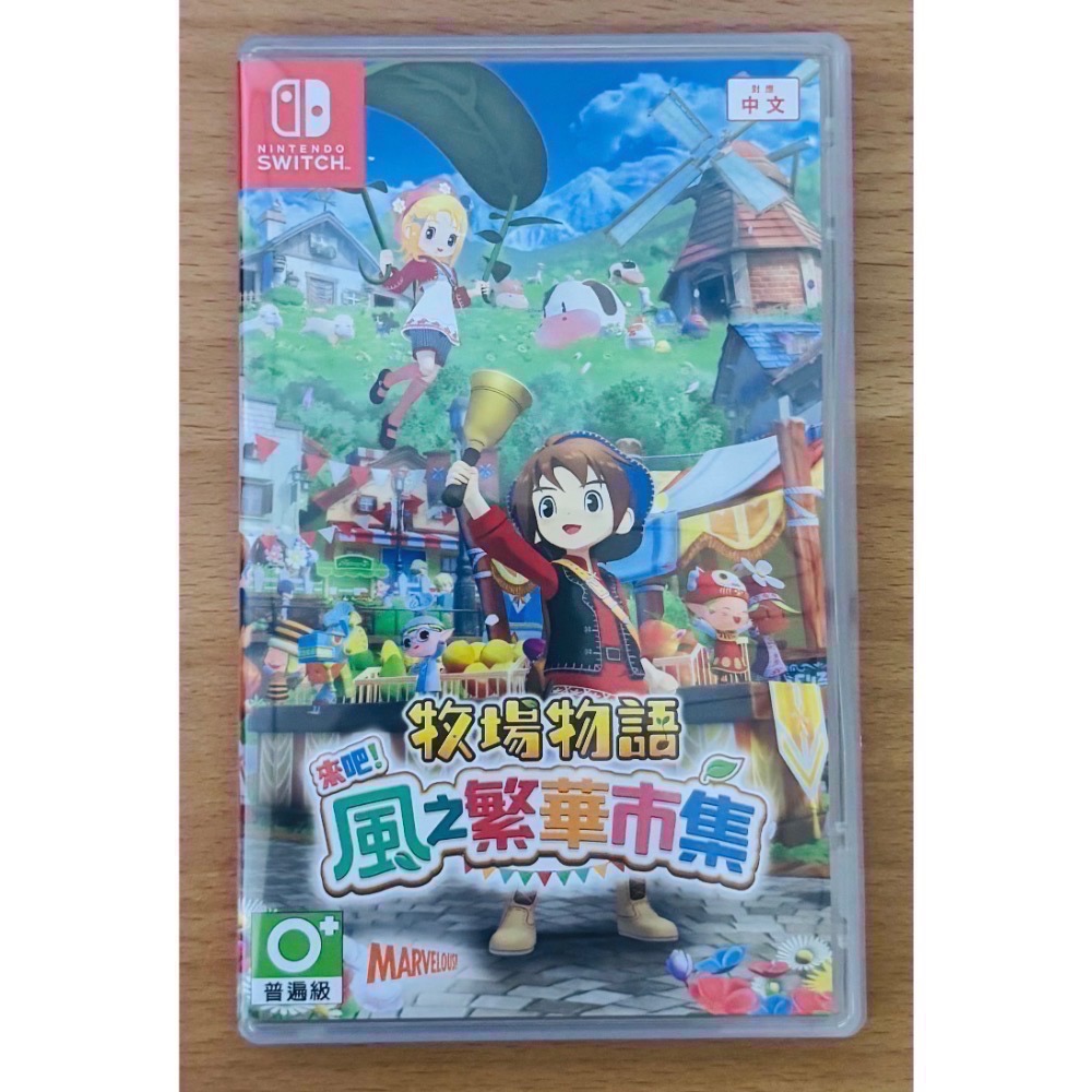 🎮【小暘NS電玩】牧場物語 來吧！風之繁華市集 歡迎👏使用檔期折價券/open點數可折抵現金-細節圖3