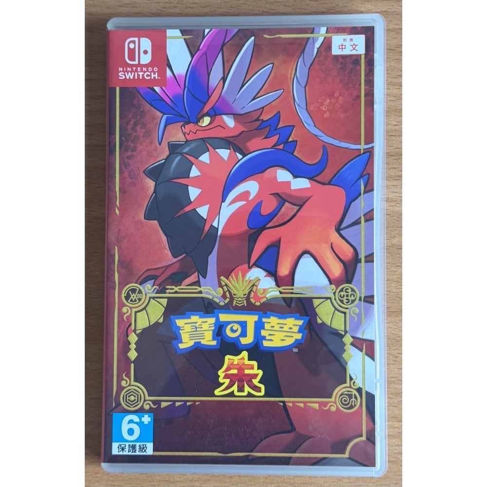 🎮【小暘NS電玩】寶可夢 紫 寶可夢 朱紫 寶可夢 朱 歡迎👏使用檔期折價券/open點數可折抵現金-細節圖3