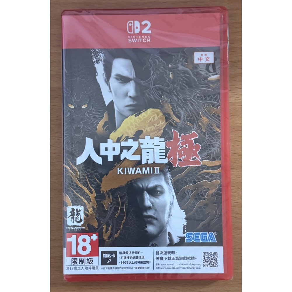 🎮【小暘NS電玩】可用折價券 Switch2 人中之龍 極 2（全新）-細節圖2