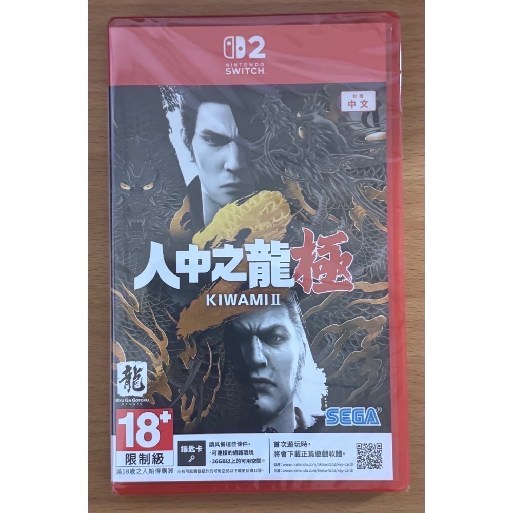 🎮【小暘NS電玩】可用折價券 Switch2 人中之龍 極 2（全新）-細節圖2