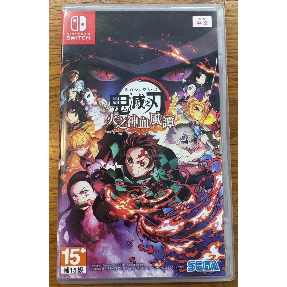 🎮【小暘NS電玩】可用折價券 鬼滅之刃 火之神血風譚（二手）-細節圖2