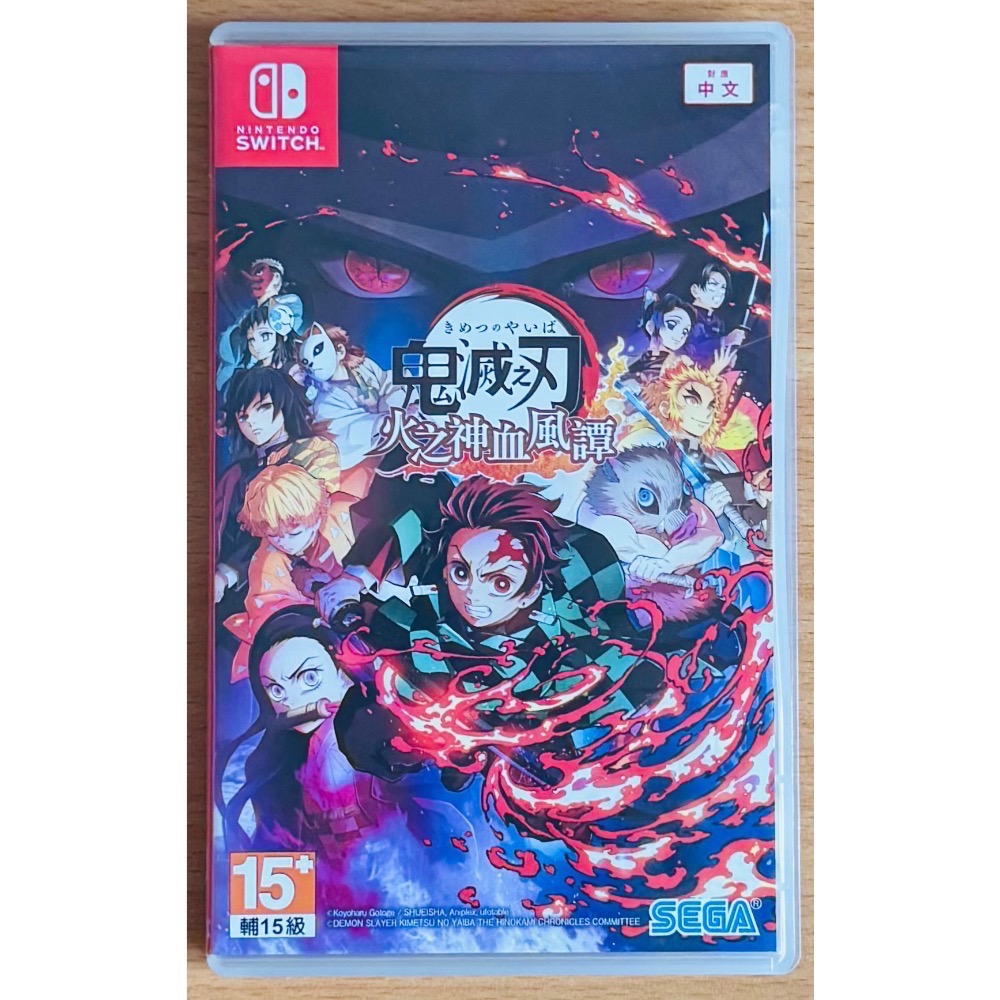 🎮【小暘NS電玩】可用折價券 鬼滅之刃 火之神血風譚（二手）-細節圖3