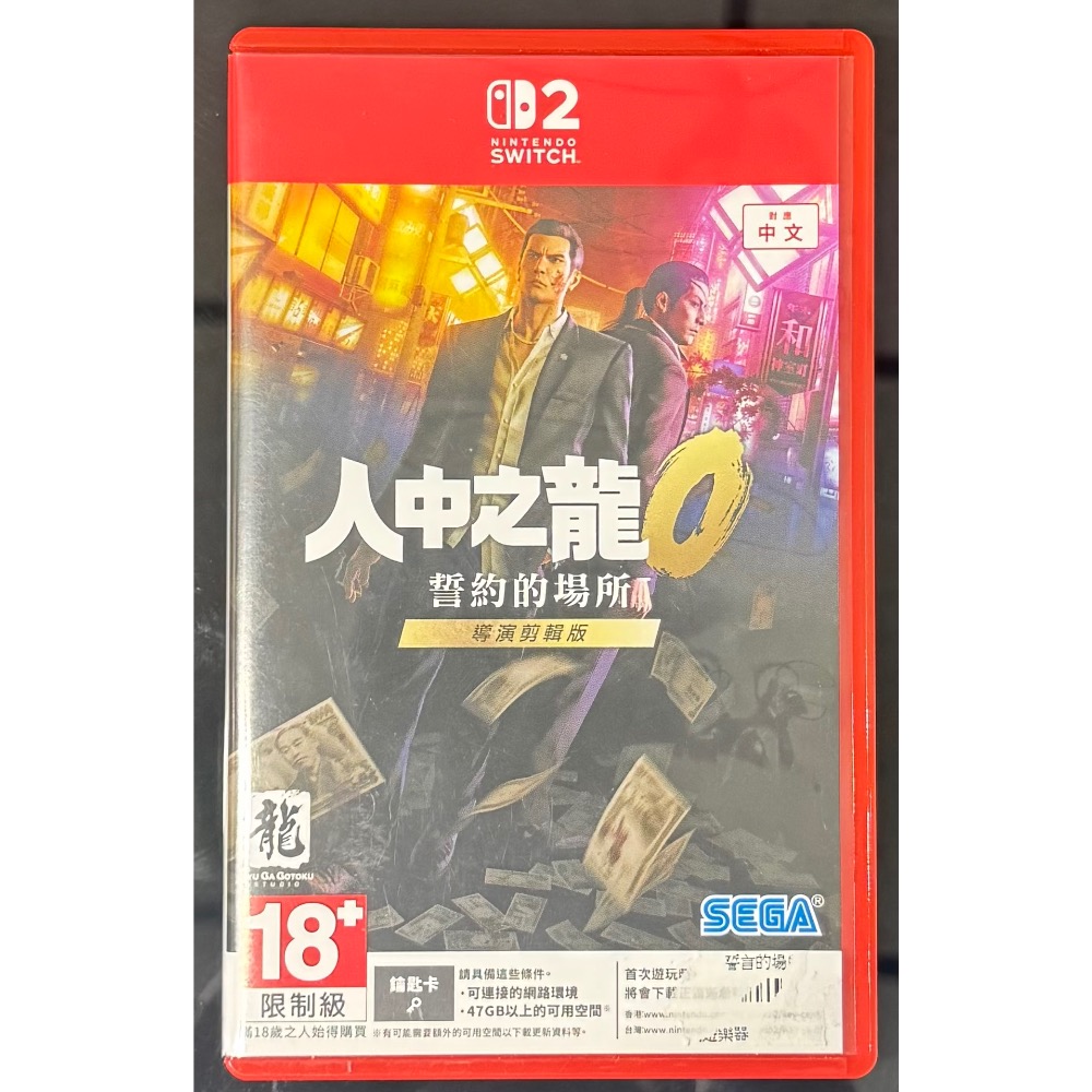 🎮【小暘NS電玩】人中之龍0 誓約的場所 導演剪輯版 歡迎👏使用檔期折價券/open點數可折抵現金-細節圖2