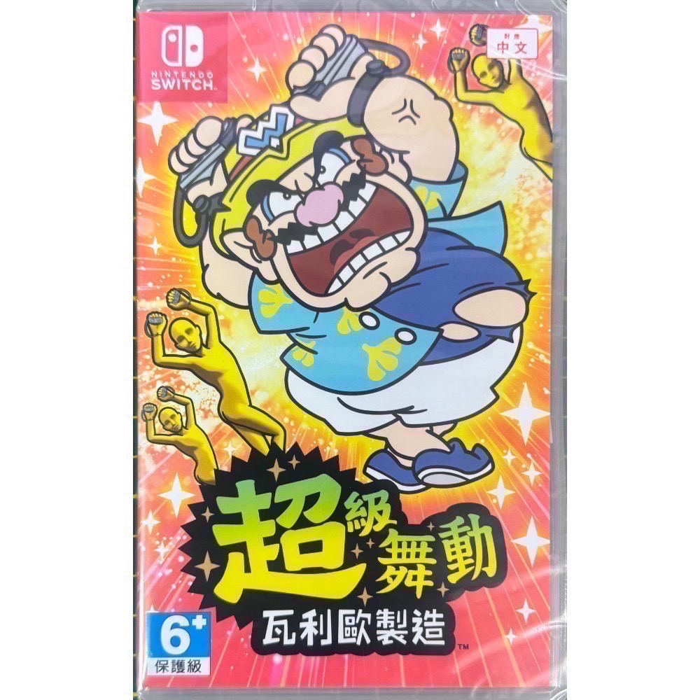 🎮【小暘NS電玩】超級舞動 瓦利歐製造 歡迎👏使用檔期折價券/open點數可折抵現金-細節圖2