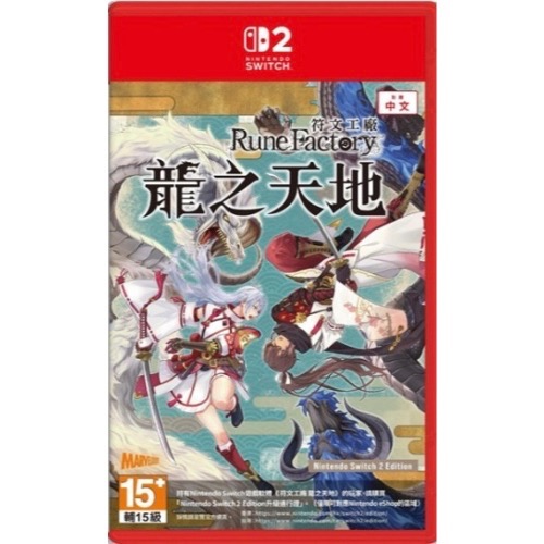 🎮【小暘NS電玩】可用折價券  符文工廠 龍之天地（二手）-細節圖2
