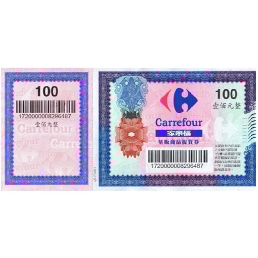 🎮【小暘NS電玩】家樂福提貨券 家樂福禮券 歡迎👏使用檔期折價券-細節圖3