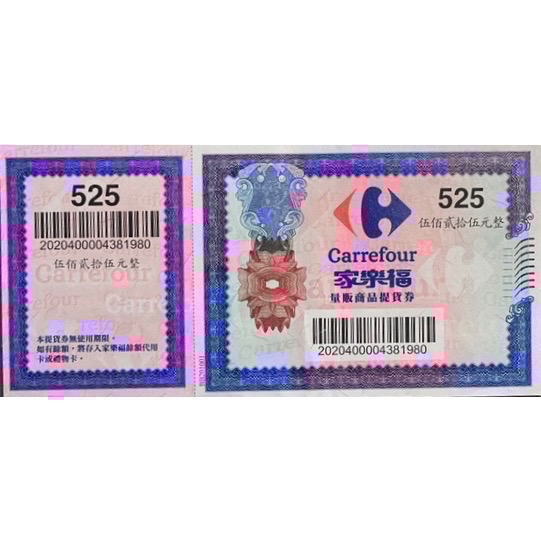 🎮【小暘NS電玩】家樂福提貨券 家樂福禮券 歡迎👏使用檔期折價券-細節圖4