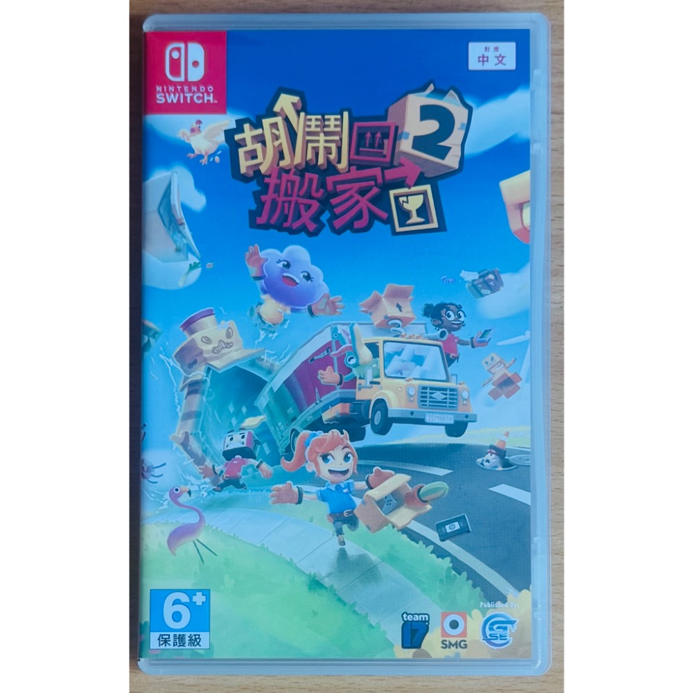 🎮【小暘NS電玩】胡鬧搬家2 歡迎👏使用檔期折價券/open點數可折抵現金-細節圖3