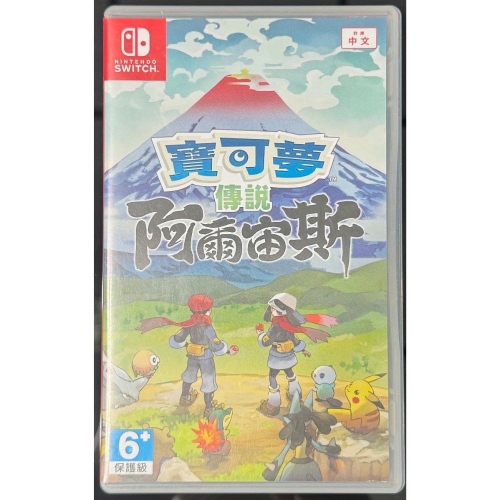 🎮【小暘NS電玩】寶可夢傳說 阿爾宙斯 歡迎👏使用檔期折價券/open點數可折抵現金-細節圖2