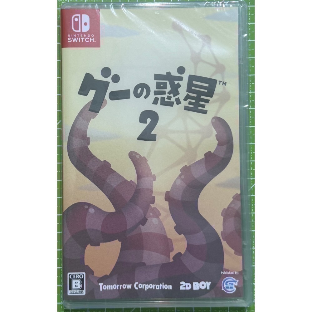 🎮【小暘NS電玩】黏黏世界2 黏球世界2 歡迎👏使用檔期折價券/open點數可折抵現金-細節圖2