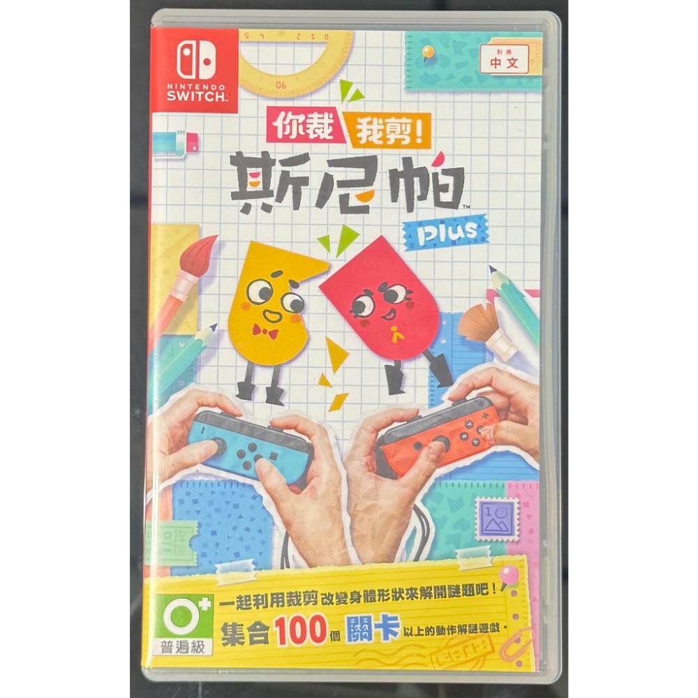 🎮【小暘NS電玩】你裁我剪 斯尼帕 Plus 實體絕版 歡迎👏使用檔期折價券/open點數可折抵現金-規格圖2