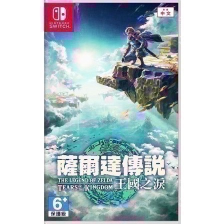 🎮【小暘NS電玩】薩爾達傳說 王國之淚 歡迎👏使用檔期折價券/open點數可折抵現金-細節圖2