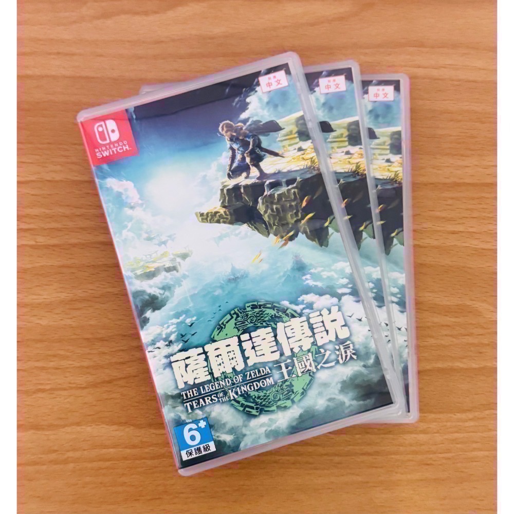 🎮【小暘NS電玩】薩爾達傳說 王國之淚 歡迎👏使用檔期折價券/open點數可折抵現金-細節圖3