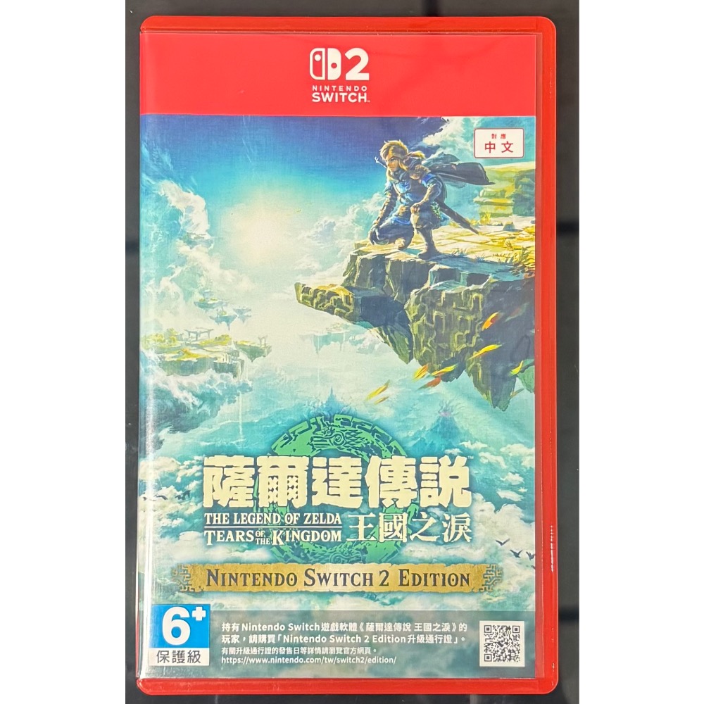 🎮【小暘NS電玩】薩爾達傳說 王國之淚 歡迎👏使用檔期折價券/open點數可折抵現金-細節圖4
