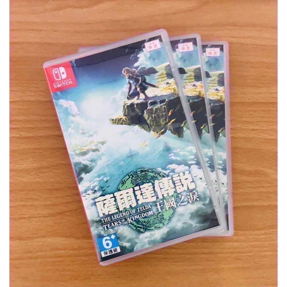 🎮【小暘NS電玩】薩爾達傳說 王國之淚 歡迎👏使用檔期折價券/open點數可折抵現金-細節圖2