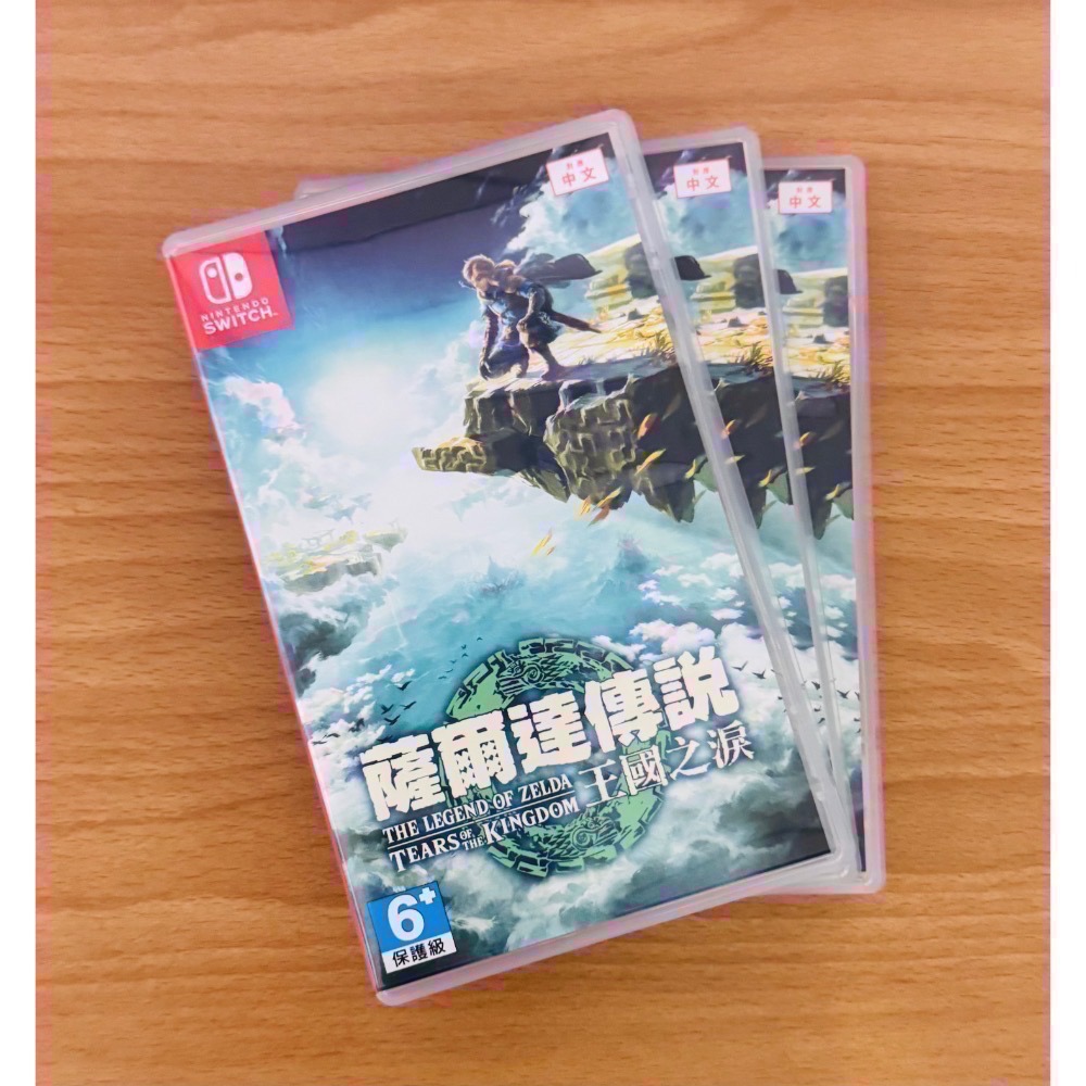 🎮【小暘NS電玩】薩爾達傳說 王國之淚 歡迎👏使用檔期折價券/open點數可折抵現金-細節圖2