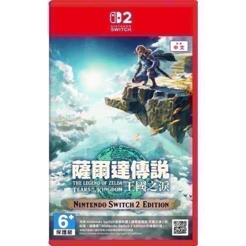 🎮【小暘NS電玩】薩爾達傳說 王國之淚 歡迎👏使用檔期折價券/open點數可折抵現金-規格圖4