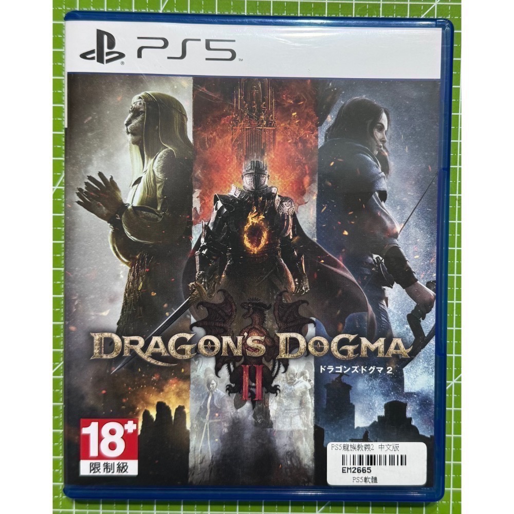 🎮【小暘NS電玩】可用折價券 PS5 龍族教義2（二手）-細節圖2