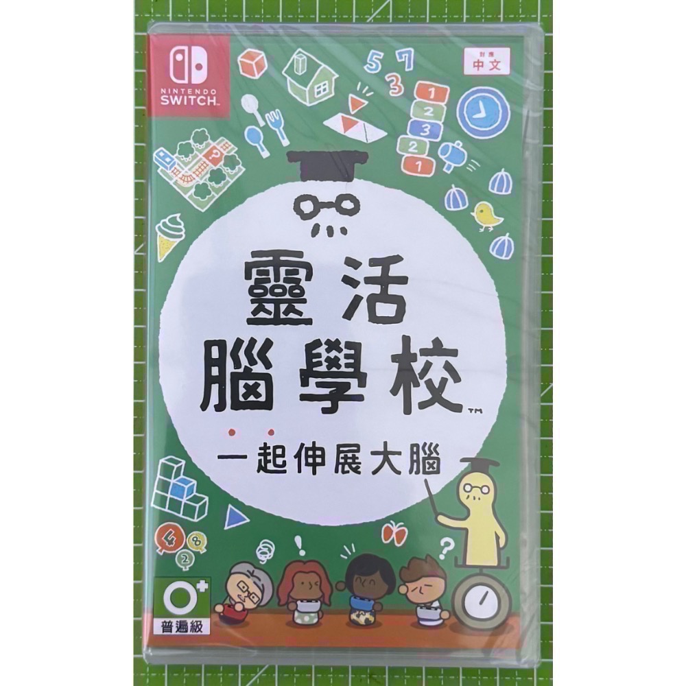 🎮【小暘NS電玩】可用折價券 靈活腦學校 一起伸展大腦-細節圖2