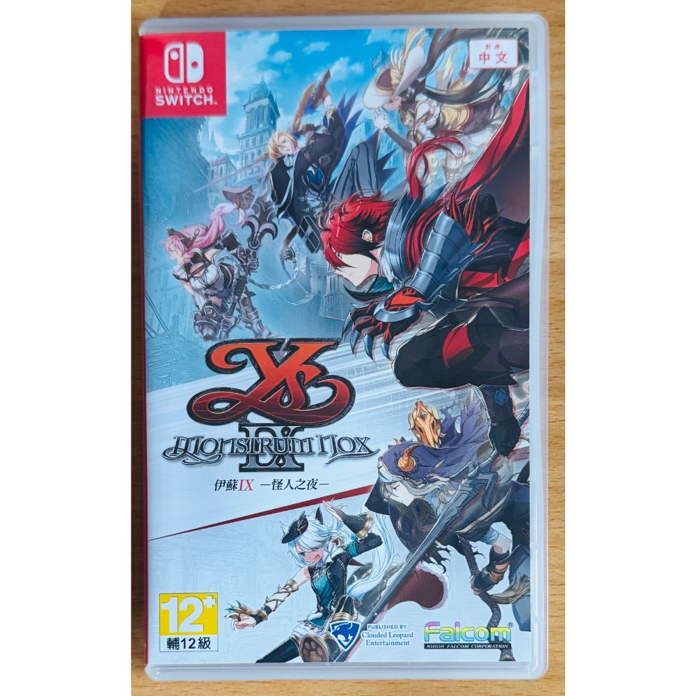🎮【小暘NS電玩】可用折價券 Switch 伊蘇9 怪人之夜（二手）-細節圖2