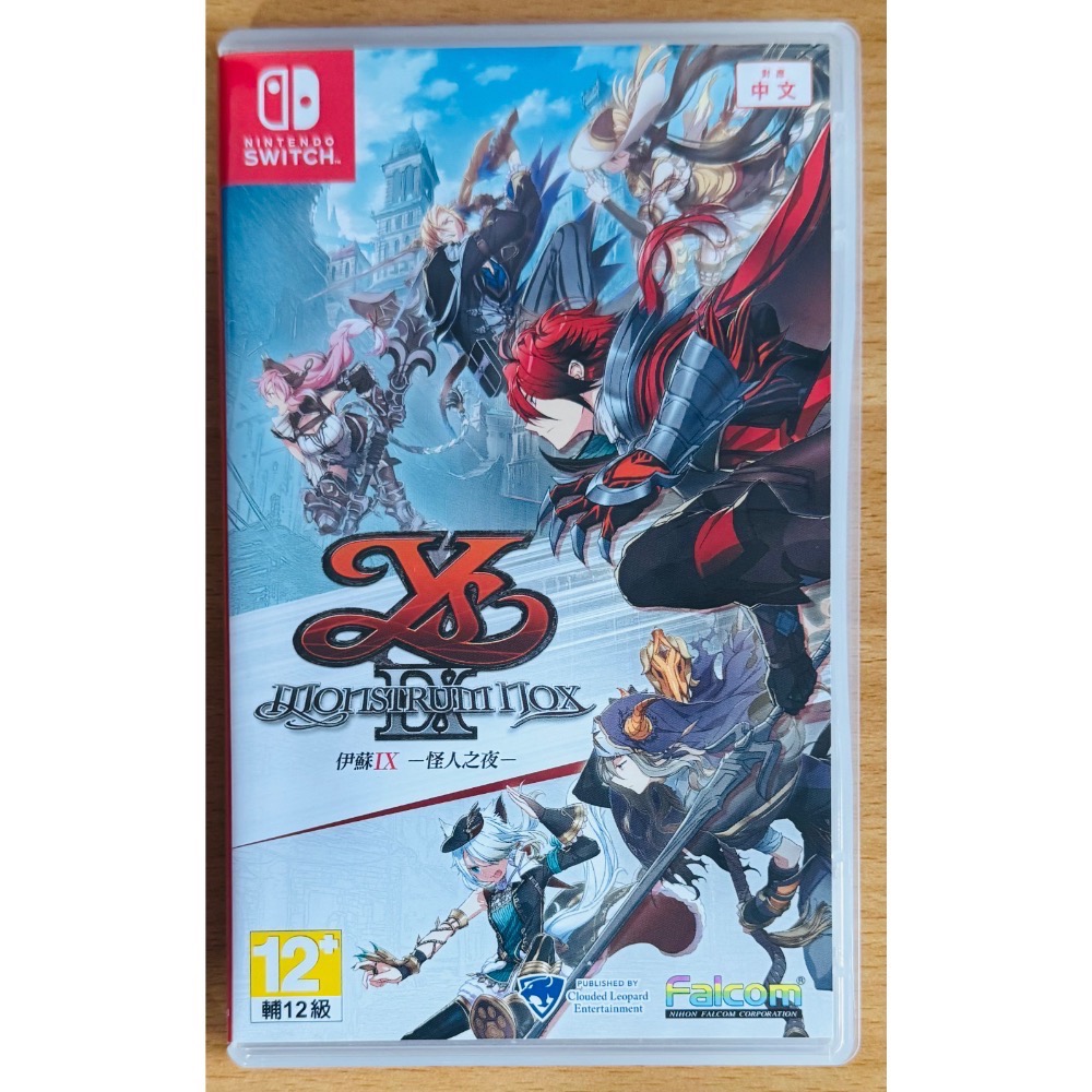 🎮【小暘NS電玩】可用折價券 Switch 伊蘇9 怪人之夜（二手）-細節圖2