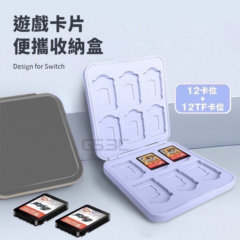 🎮【小暘NS電玩】可用免運券 Switch 遊戲收納盒  磁吸式-細節圖2