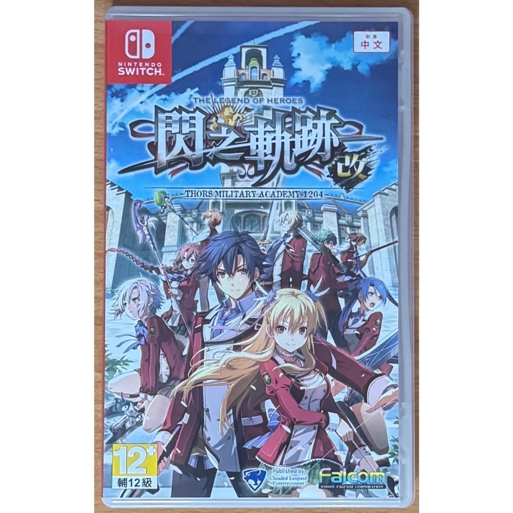 🎮【小暘NS電玩】可用折價券 Switch 英雄傳說 閃之軌跡 1 : 改（二手）-細節圖2