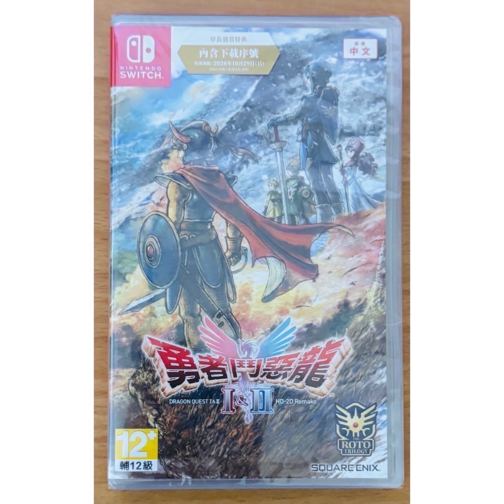 🎮【小暘NS電玩】勇者鬥惡龍 1&2 HD-2D 歡迎👏使用檔期折價券/open點數可折抵現金-細節圖2